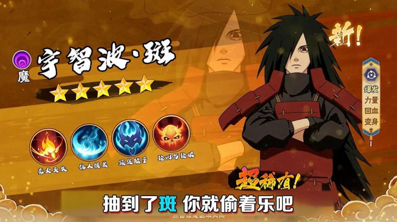 放置忍村传手游 放置忍村传手游