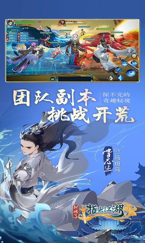 剑网3指尖江湖2