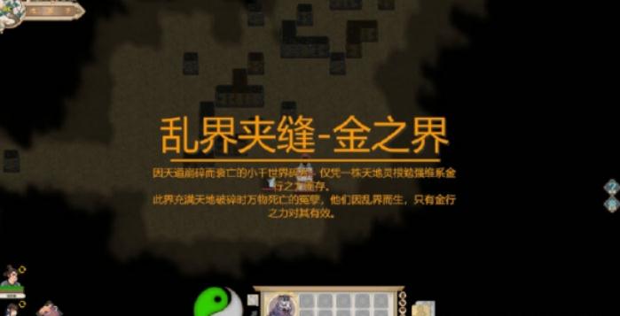 了不起的修仙模拟器2