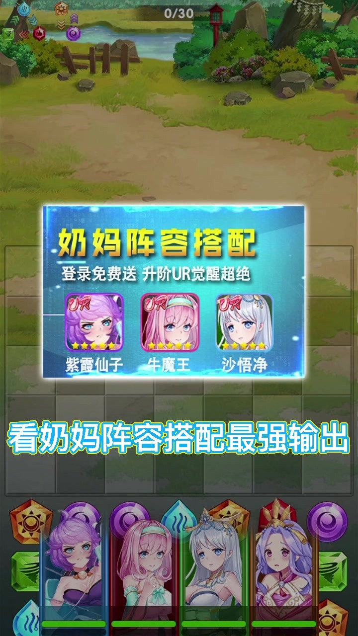消除美少女2