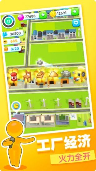 超级小镇 超级小镇