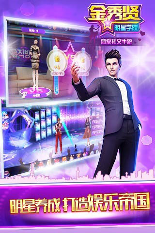 金秀贤明星学院1