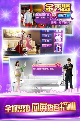 金秀贤明星学院2