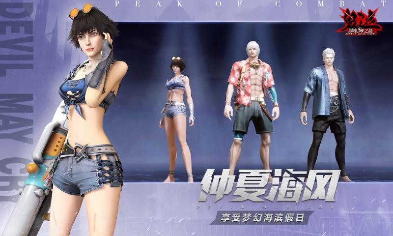 鬼泣巅峰之战菲伊魔卡4