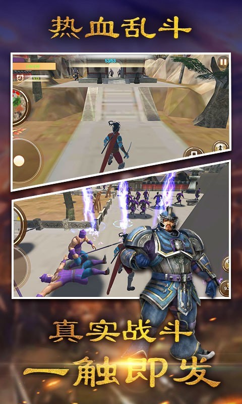 超热血乱斗2