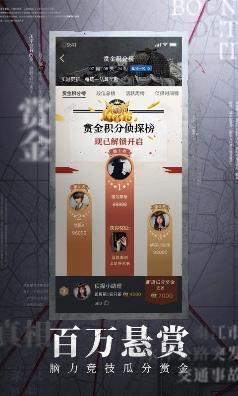 赏金侦探水上浮骸0