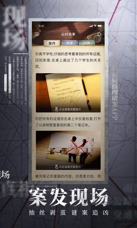 赏金侦探水上浮骸3