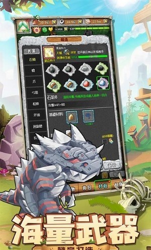 史前驯兽师2
