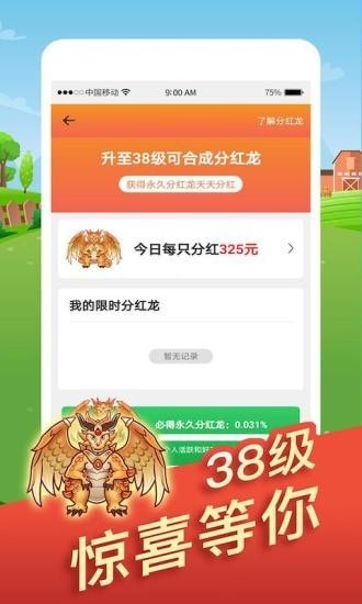 全民来养龙赚钱极速版1