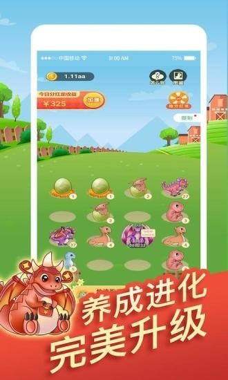 全民来养龙赚钱极速版2
