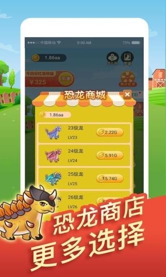 全民来养龙赚钱极速版3