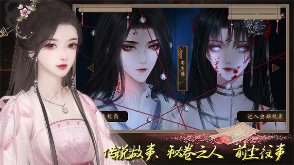 有间书院鬼市先行版