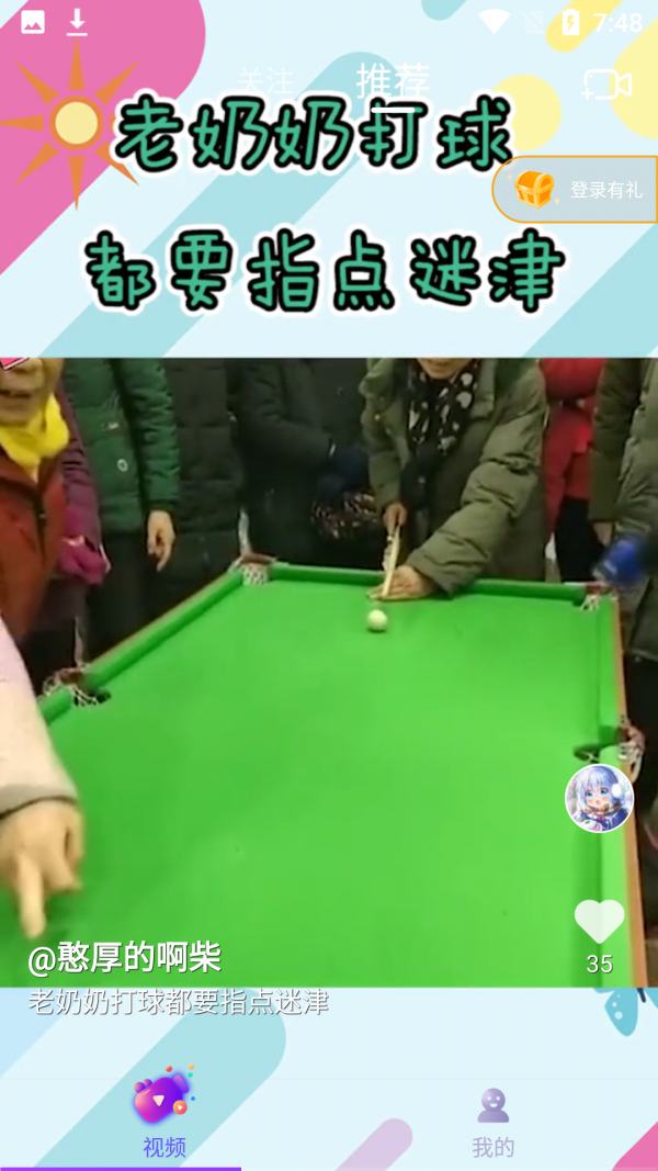 喵看短视频 喵看短视频