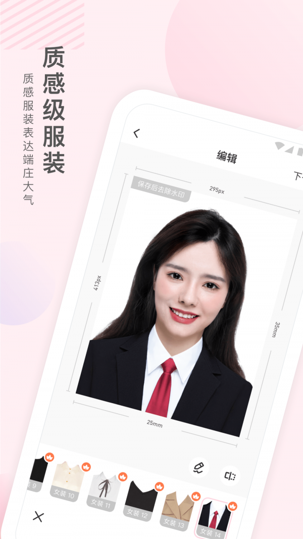 兔小漫证件照2