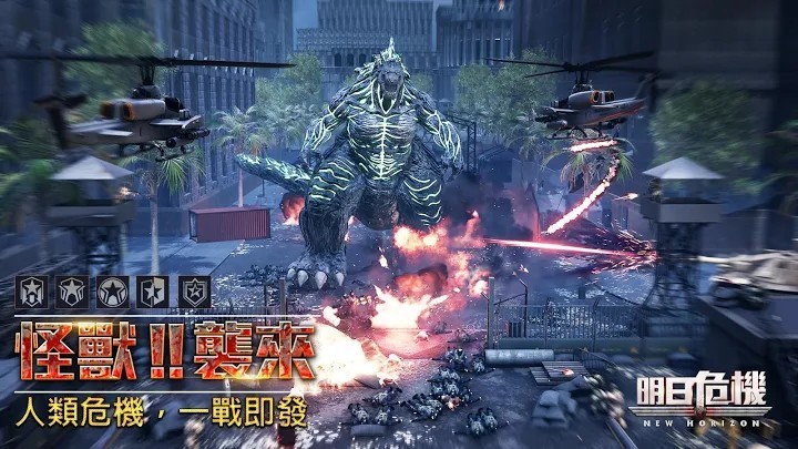 明日危机体验服0