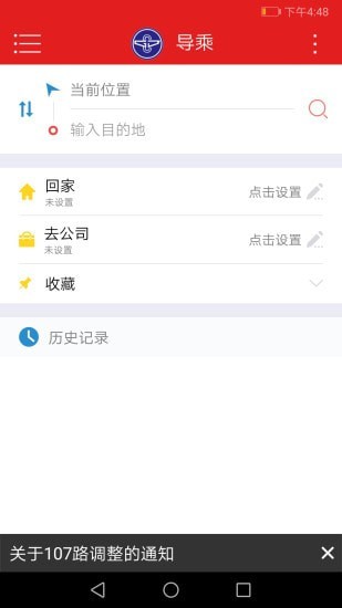 阳泉公交通3