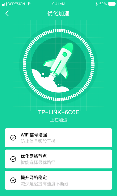 超强WiFi助手1