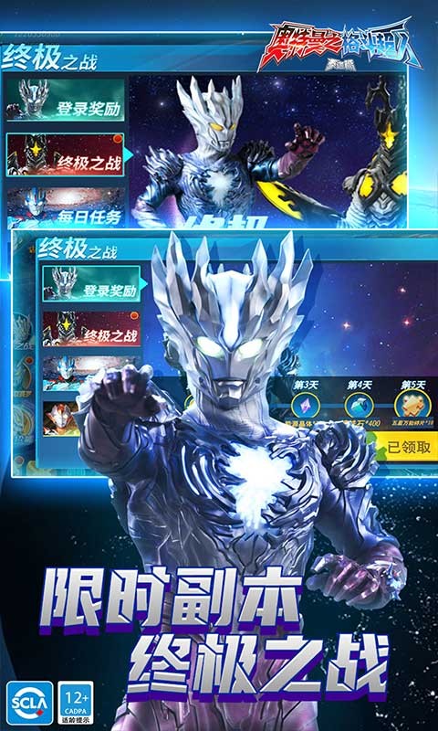 奥特曼之格斗超人1.9.11