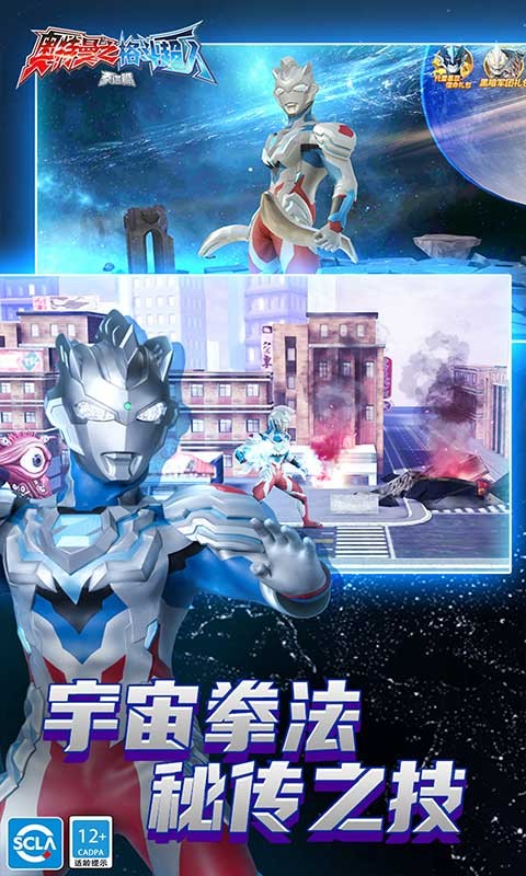 奥特曼之格斗超人1.9.12