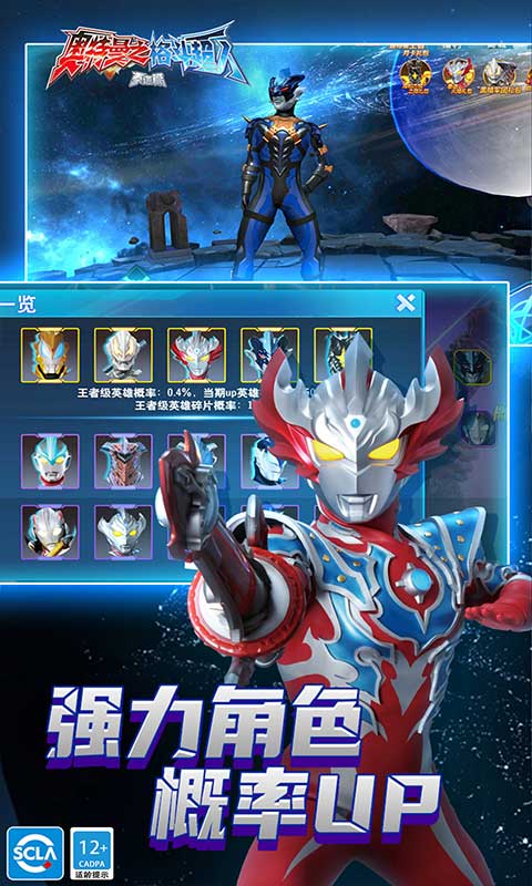 奥特曼之格斗超人1.9.1