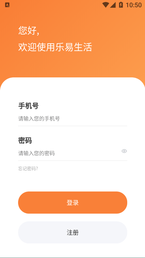 乐易生活1