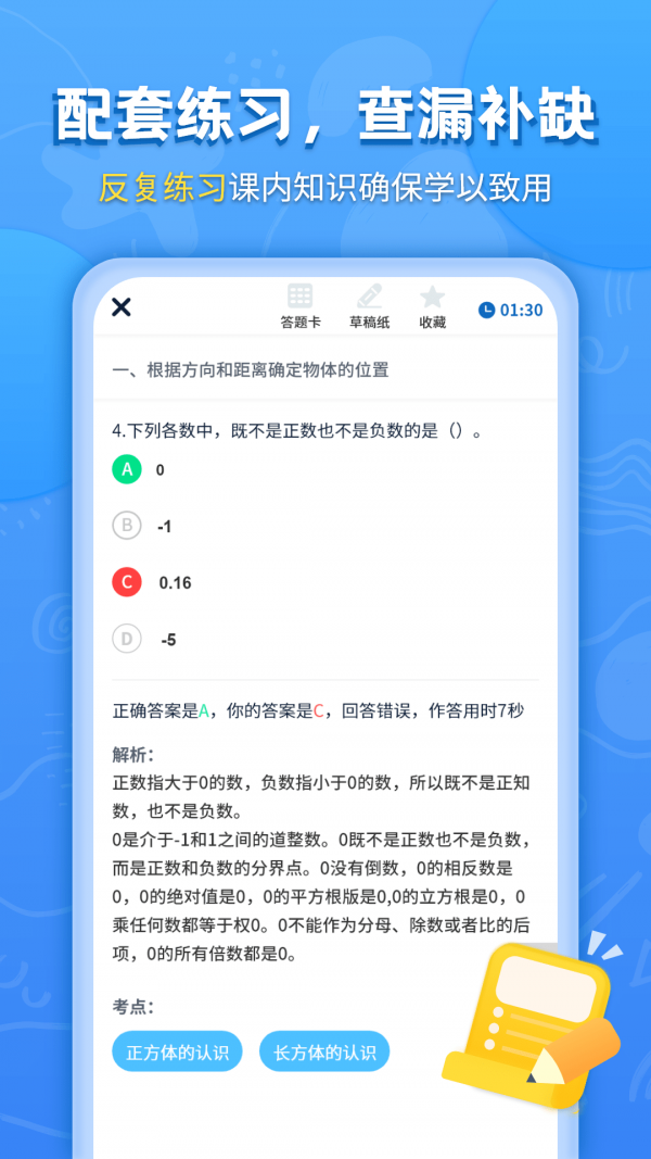 小学课本同步学习宝1