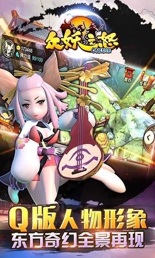 众妖之怒 众妖之怒