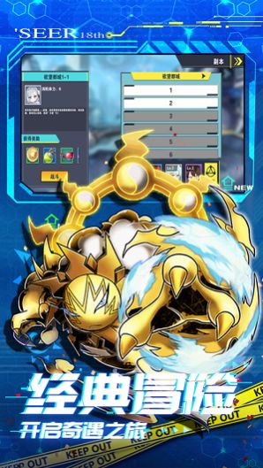 进化吧数码兽皇家骑士团0