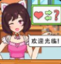 换个啥啊