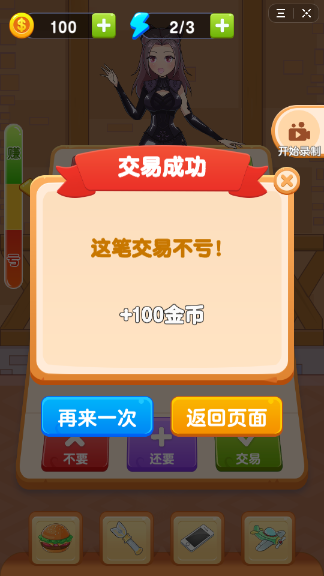 换个啥啊1