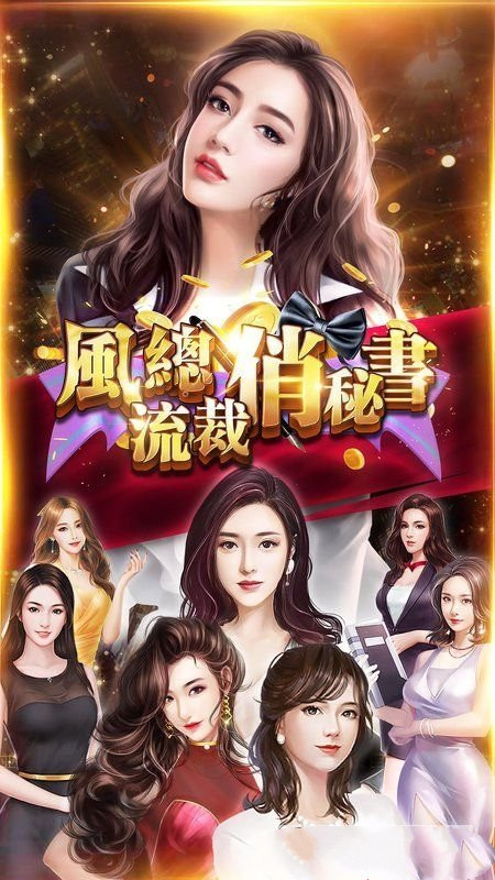 风流杀手俏总裁1