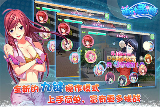 萌动歌姬2