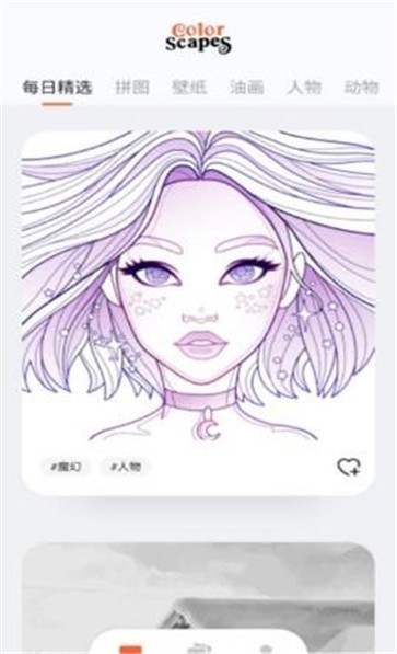 彩景着色3