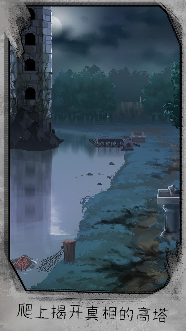 迷失游乐园小米版0