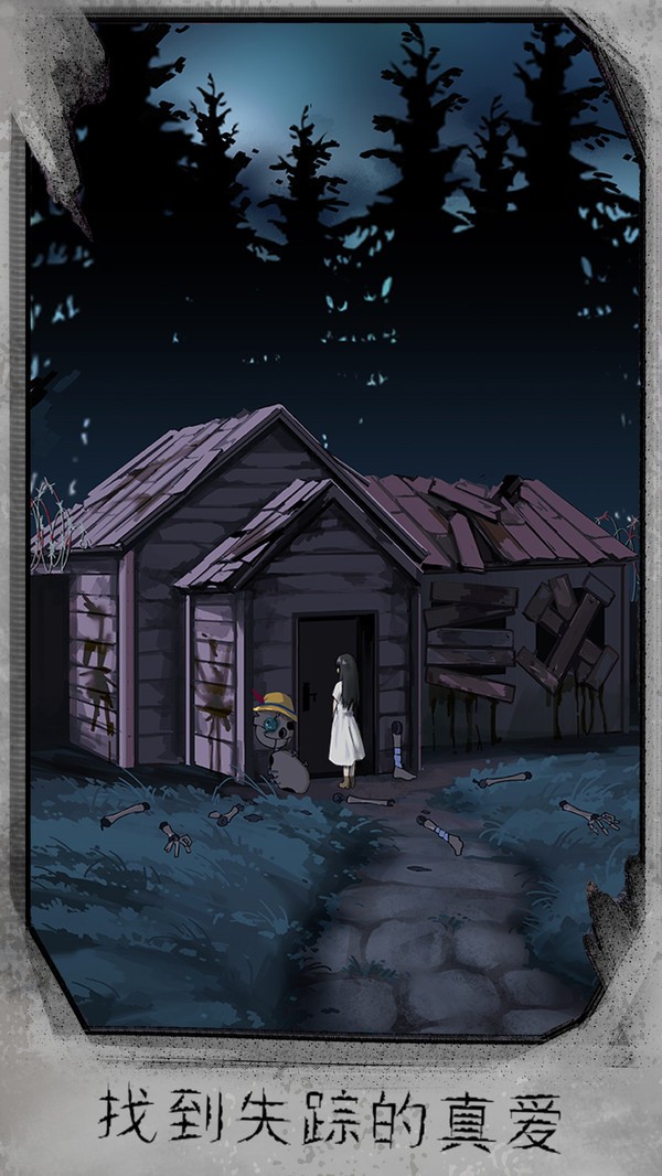 迷失游乐园小米版1