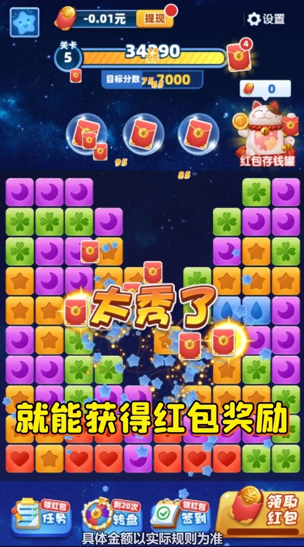 来玩消消乐1