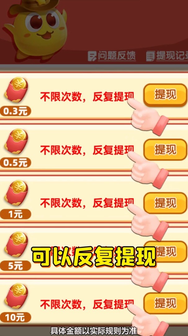 来玩消消乐2