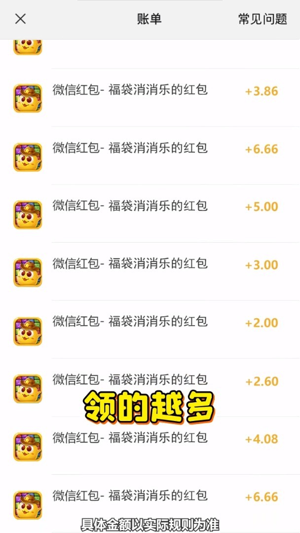 来玩消消乐3