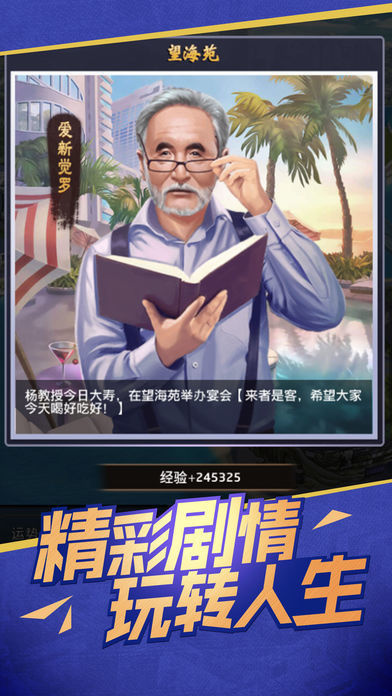 模拟总裁结婚生活1