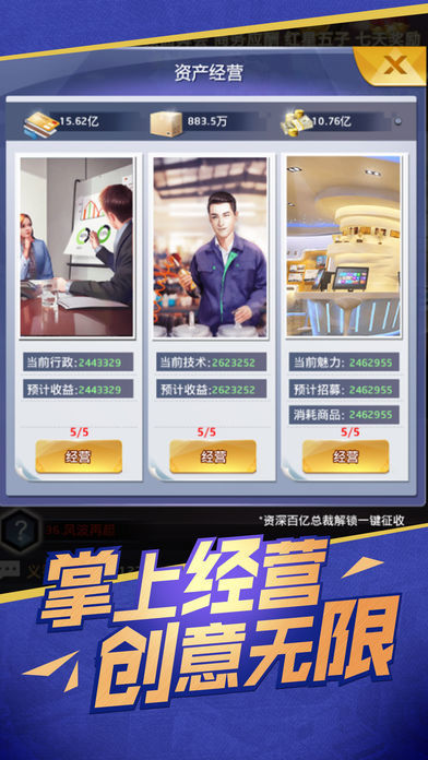 模拟总裁结婚生活3