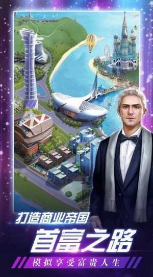 月薪两万我成了首富