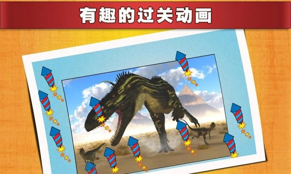 全民拼图大师3