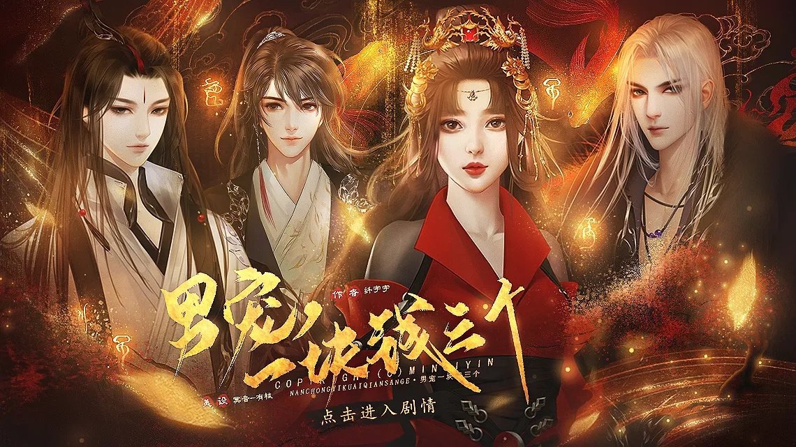 男宠一块钱三个金手指版4