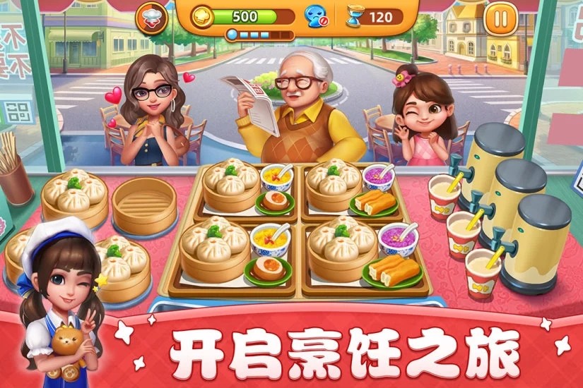 小镇大厨应用宝3