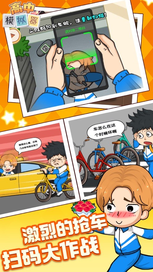 高中模拟器20212