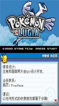 口袋妖怪去吧洛奇亚满金市0