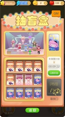 盲盒小家1
