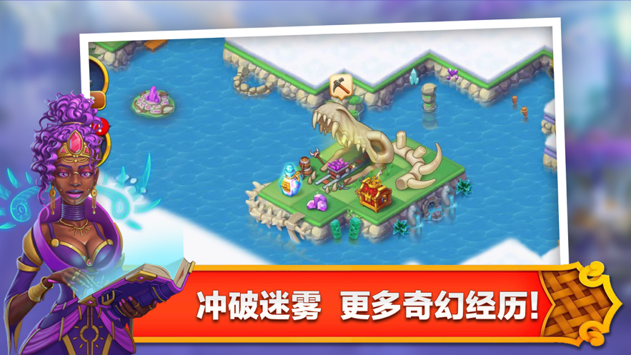 合成王国奇幻岛2