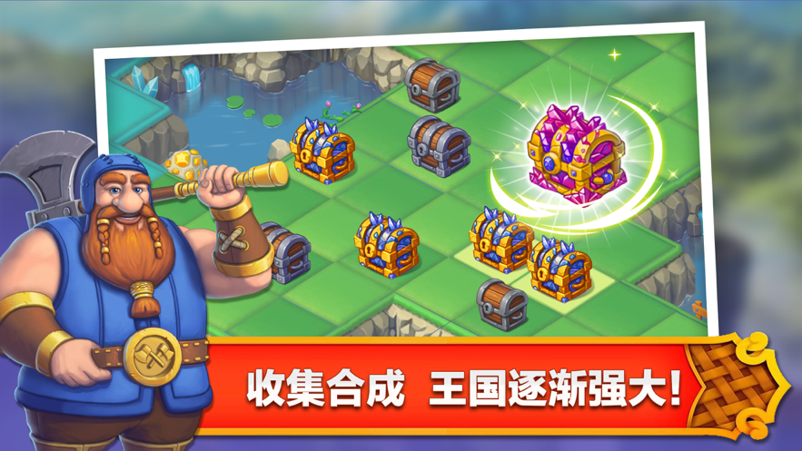 合成王国奇幻岛3