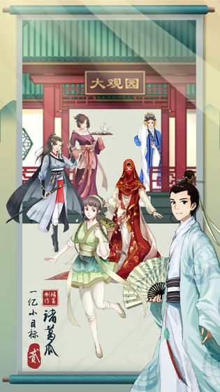 一亿小目标2无敌版0